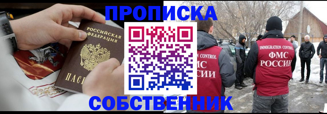 временная регистрация недорого в Гурьевске