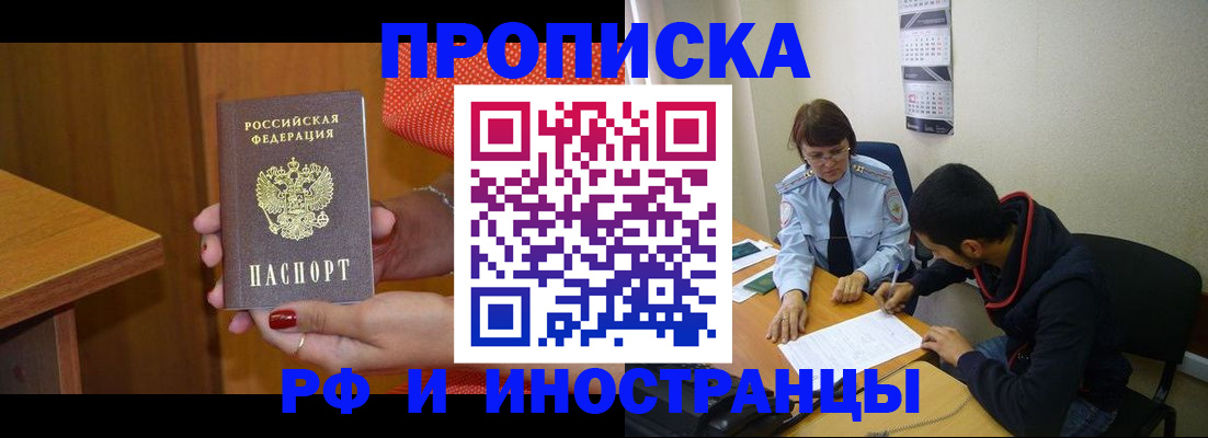 прописка регистрация в Гурьевске
