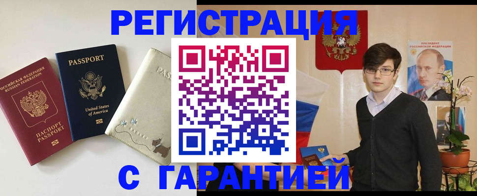 регистрация в Гурьевске